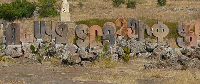 Armenian_alphabet_003 Armenian_alphabet_003